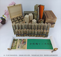 攀枝花春画全集之金瓶梅绘画24手卷